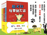 【第1388期试读】《小狗梦想学院》（1219-1227）