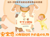 【第1402期试读】《十个小脚趾》（0109-0117）