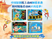 【第1411期试读】《中国经典获奖童话》（0122-0131）