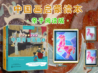 【第1427期试读】《大师名画全知道•中国传世名画》（0305-0314）