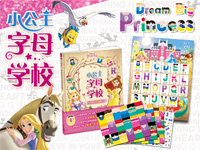 【第1432期试读】《小公主 字母学校》（0312-0321）