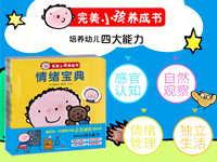 【第1443期试读】《完美小孩养成书》（0323-0401）