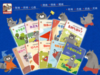 【第1459期试读】《儿童自我管理全商书》（0416-0425）