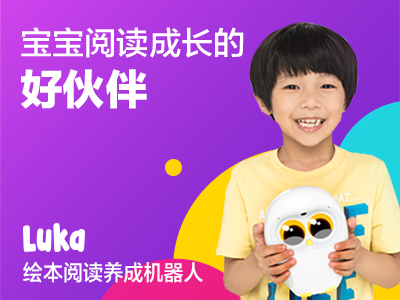 【第1458期试用】物灵（Ling）卢卡Luka绘本阅读机器人-0425