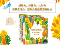 【第1461期试读】《大象在哪里？》凯特·格林威奖绘本套装（0417-0425）