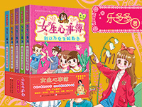 【第1470期试读】《女生心事薄》（0502-0513）