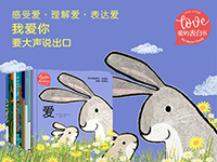 【第1476期试读】《爱的表白书》（0510-0520）