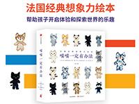 【第1479期试读】《喵喵一定有办法》（0515-0523）