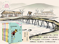 【第1484期试读】《毕淑敏给孩子的心灵成长书》（0522-0530）