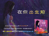 【第1489期试读】《在你出生前》（0529-0606）