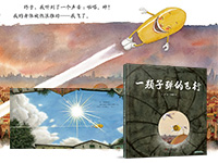 【第1494期试读】《一颗子弹的飞行》（0605-0613）