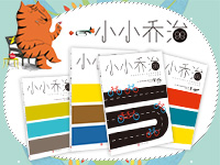【第1529期试读】《小小乔治》系列•2018年新出版4本（0725-0805）