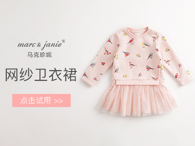 【第1539期试穿】马克珍妮 2018宝宝秋装女童连衣裙•申请请备注尺寸