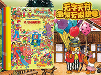 【第1544期试读】《德国经典情境认知全景绘本（全9册）》（0814-0822）