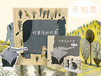 【第1545期试读】《吃黑夜的大象》（0815-0826）