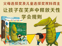 【第1549期试读】《千万别带鳄鱼去学校！》系列（全3册）（0821-0829）