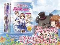【第1582期试读】《智慧公主马小岚前传（套装5册）》（0927-1010）