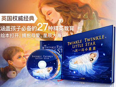 【第1596期试读】《一闪一闪小星星》（1019-1028）
