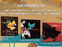 【第1604期试读】《中国神话寓言故事》（1026-1104）