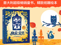 【第1608期试读】《晚安，宝贝！》（1031-1111）