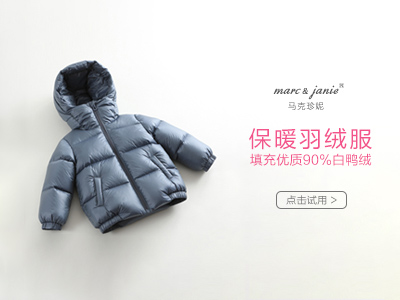 【第1613期试穿】马克珍妮 2018宝宝冬装加绒棉衣•申请请备注尺寸