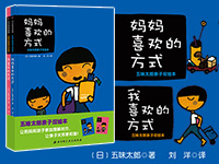 【第1638期试读】《五味太郎亲子双绘本》（1206-1216）