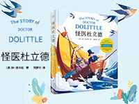 【第1640期试读】《怪医杜立德》（1210-1219）