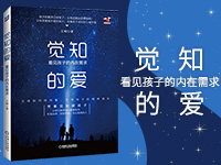 【第1641期试读】《觉知的爱》（1210-1219）