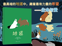 【第1642期试读】《地道》（1211-1219）