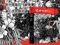 【第1653期试读】《绿野红纱(少儿文学）》（1224-0102）