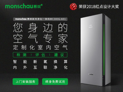 【第1697期试用】monschau慕飒新风净化一体机家用MC380G-A01