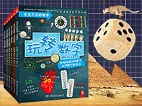 【第1707期试读】《“无处不在的数学”系列》让孩子爱上数学的神奇魔法书（0315-0324）
