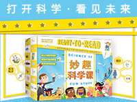 【第1714期试读】《妙趣科学课》（0326-0403）