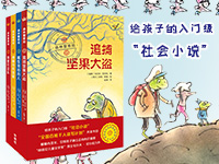 【第1619期试读】《森林警察局》（0403-0414）（当当音频特别定制版套装