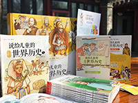 【第1741期试读】《说给儿童的世界历史》（0507-0515）