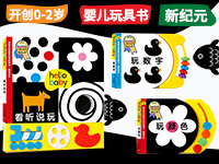 【第1743期试读】《hello baby英国学前教育金奖玩具书•感官动作》