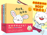 【第1750期试读】《谁来帮帮哈尼兔？》（0521-0529）