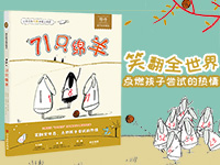 【第1783期试读】《71只绵羊》（0703-0714）