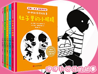 【第1792期试读】《国际安徒生奖儿童小说：咿咿和呀呀的故事》（0715-0724）