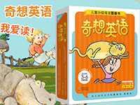 【第1809期试读】《奇想英语》（0807-0818）