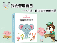【第1849期试读】《我会管理自己》（1011-1020）