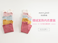 【第1865期试穿】马克珍妮德绒发热内衣套装•申请备注尺寸（1101-1110）