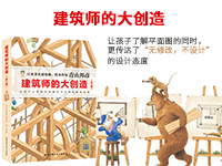 【第1881期试读】《建筑师的大创造》（1122-1201）
