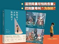 【第1886期试读】《你的孩子不是你的孩子》（1129-1208）