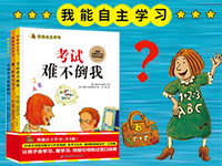 【第1949期试读】《我能自主学习》（0424-0505）