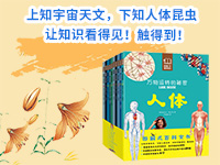 【第1605期试读】《万物运转的秘密》（0508-0517）