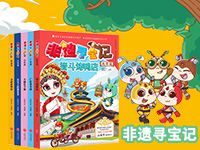【第1973期试读】《非遗寻宝记》（0605-0614）