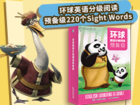 【第1989期试读】《环球英语分级阅读 预备级》（0630-0708）