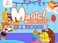 【第2018期试读】《魔法水显大卡系列》（共8册）（0917-0927）