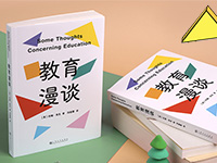【第2040期试读】《教育漫谈》（1118-1129）